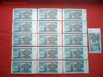 5 рублей 1991 г (16 штук) ном подряд до 06.03.2019 г 22.00 - 1