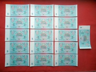 5 рублей 1991 г (16 штук) ном подряд до 06.03.2019 г 22.00 - 2