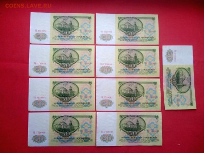 50 рублей 1961 год (9 штук) до 06.03.2019 в 22.00 - 2