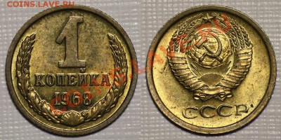 ЛОТ 1 коп 1961-62-65-66-67-68г. aUNC -ДО 14-06-11 22-00 МСК- - 1копейка1968_2