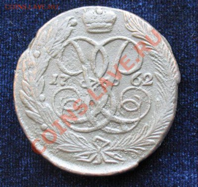 5коп1762 г РЕДКАЯ  монета из клада, до 17.06.2011г 21-00мск - 5коп1762г (2)
