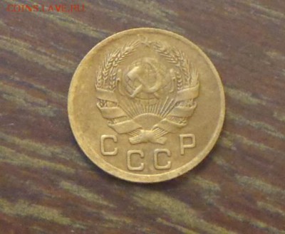 1 копейка 1935 новый тип до 8.03, 22.00 - 1 копейка 1935 новый тип_2