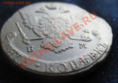 5коп1774 г ем монета из клада, до 17.06.2011г 21-00мск - 5коп1774гЕМ (2)