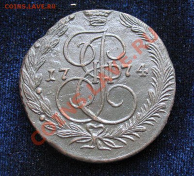 5коп1774 г ем монета из клада, до 17.06.2011г 21-00мск - 5коп1774гЕМ (3)