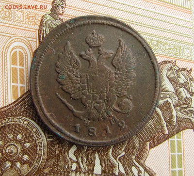 2 копейки 1812 г. ем нм до 07-03-19 - IMG_4192.JPG