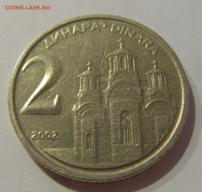 2 динара 2002 Югославия №2 07.03.2019 22:00 МСК - CIMG4880.JPG