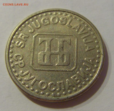 50 пара 1994 Югославия №1 07.03.2019 22:00 МСК - CIMG4886.JPG