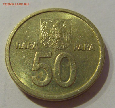 50 пара 2000 Югославия №1 07.03.2019 22:00 МСК - CIMG4892.JPG