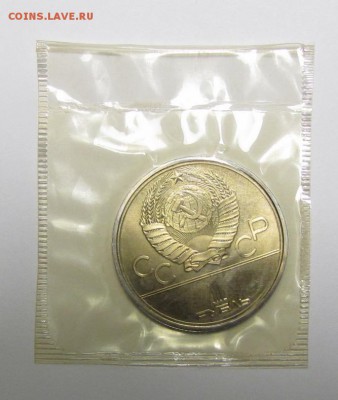 1 рубль Олимпиада-80 "Космос" в запайке до 07-03-19 - IMG_3907.JPG