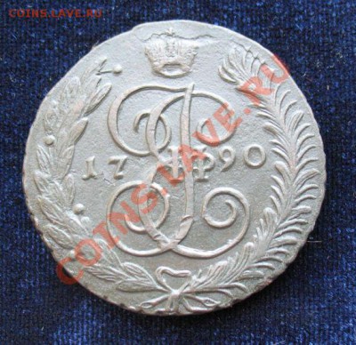 5коп1790 г АМ монета из клада, до 17.06.2011г 21-00мск - 5коп1790гАМ