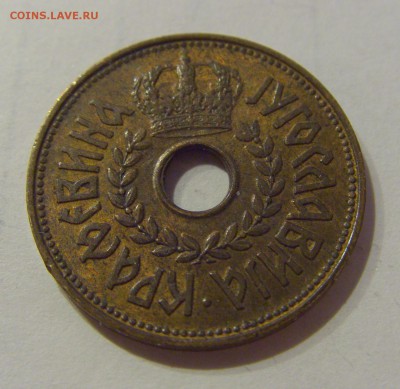 25 пара 1938 Югославия №2 07.03.2019 22:00 МСК - CIMG4906.JPG