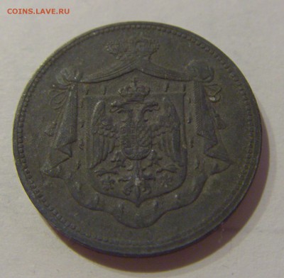 10 пара 1920 Югославия №1 07.03.2019 22:00 МСК - CIMG4910.JPG