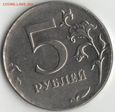 5р. 2012г нет канта. - 5р - нет канта