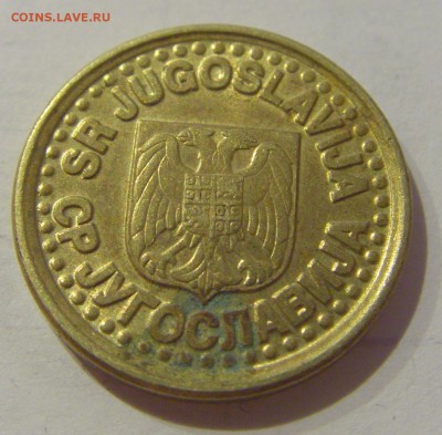 10 пара 1997 Югославия №1 07.03.2019 22:00 МСК - CIMG4918.JPG