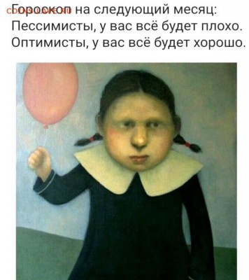 юмор - 202