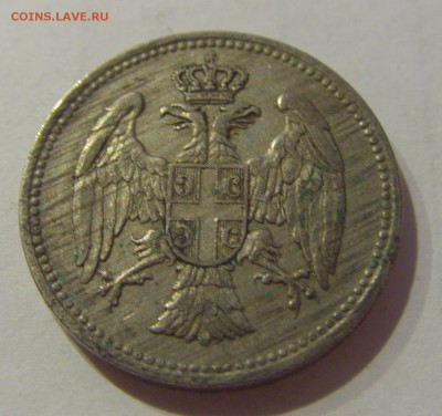 20 пара 1912 Сербия №1 07.03.2019 22:00 МСК - CIMG4949.JPG
