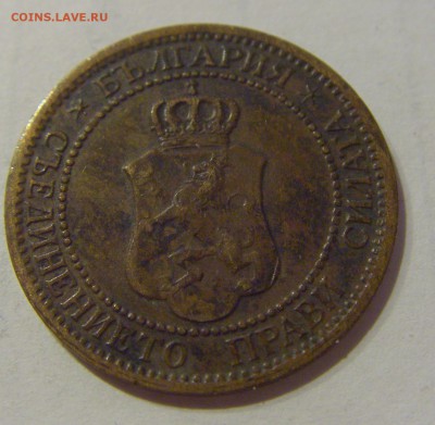 2 стотинки 1912 Болгария №2 07.03.2019 22:00 МСК - CIMG4994.JPG