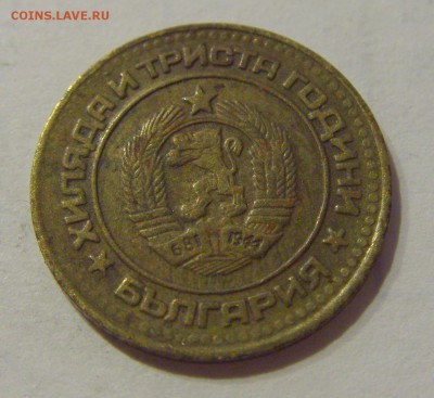 1 стотинка 1981 Болгария №1 07.03.2019 22:00 МСК - CIMG4998.JPG