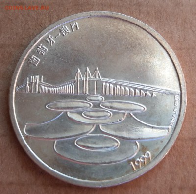 Португалия 500 эскудо 1999 Макао до 22-00 05.03 - IMAG0387_2