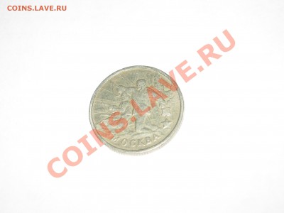 4 монеты из серии Министерства - IMG_3322.JPG