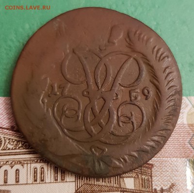 2 копейки 1759  Окончание: 22:00 по МСК 07.03.2019 - 2 копейки 1759 1 аверс