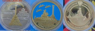 Монеты с Корабликами - 2018.JPG