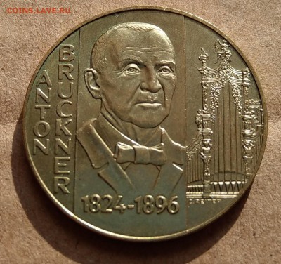 Австрия 20 шиллингов 1996 Антон Брукнер до 22-00 05.03 - IMAG0421_2