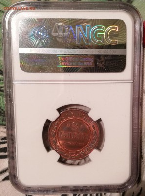 2 копейки 1915 ngc ms65 rb - 2