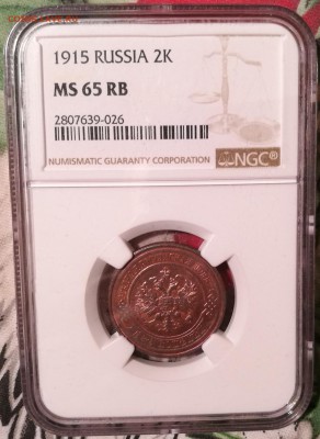 2 копейки 1915 ngc ms65 rb - 1