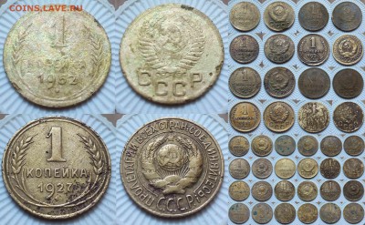 ЛОТ КОПЕЕК РАННИХ СОВЕТОВ 22шт. С Рубля 6.3.19 22:30 - imgonline-com-ua-2to1-GrIO0TA7Ok