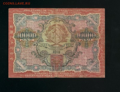 10 000 рублей 1919 до 7,03,2019 22:00 МСК - Фото203