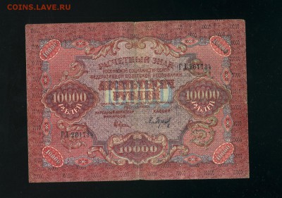 10 000 рублей 1919 до 7,03,2019 22:00 МСК - Фото202