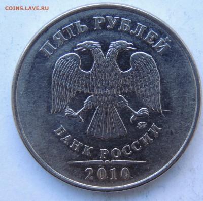 Вопросы по разновидностям от metall62 - DSCN8690.JPG