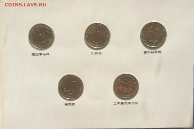 Экспортный набор"Красная книга" оценка. - IMG_0610.JPG