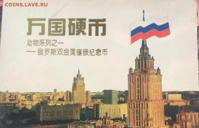 Экспортный набор"Красная книга" оценка. - IMG_0604.JPG