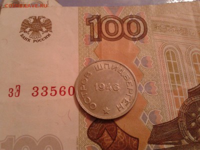 20 копеек 1946 года Остров Шпицберген - в коллекцию - 2011-05-01 21.57.12