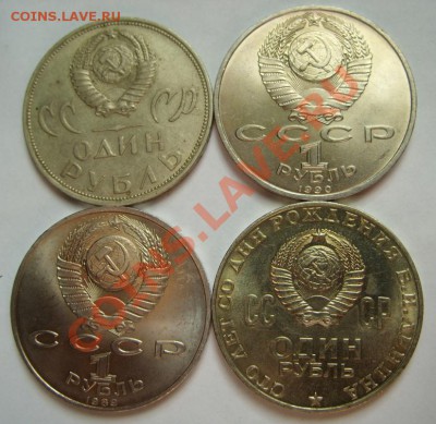 1 рубль 1970 г. В.И.Ленин. - рубли 2.JPG