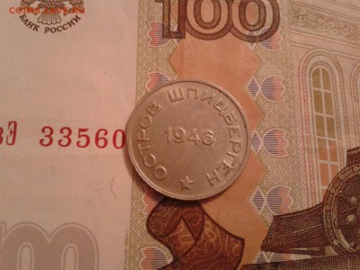 20 копеек 1946 года Остров Шпицберген - в коллекцию - 2011-05-01 21.56.59