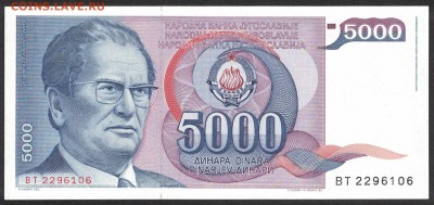 Югославия 5000 динар 1985 unc 08.03.19. 22:00 мск - 2