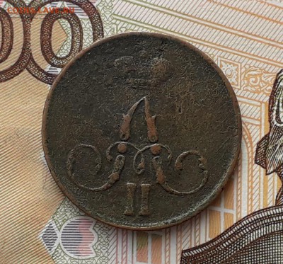 1 копейка 1856 ЕМ до 05-03-2019 до 22-00 по Москве - 1 56 А