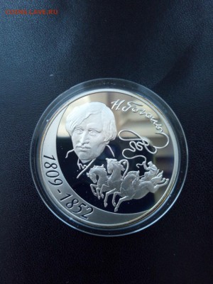 3 рубля 2009 г Гоголь пруф серебро до 05.03.2019 21-00 МСК - Изображение1111 041