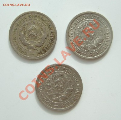 20 коп 1931 г. - 1933 гг короткий до 13.06.11 в 22-00 мск - Изображение 010