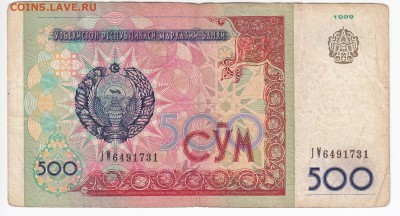 УЗБЕКИСТАН - 500 сумов 1999 г.  до 08.03 в 22.00 - IMG_20190302_0008