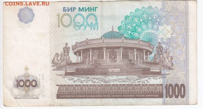 УЗБЕКИСТАН - 1000 сумов 2001 г. до 08.03 в 22.00 - IMG_20190302_0011
