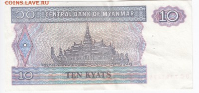 МЬЯНМА - 10 кьят 1996 г. до  до 08.03 в 22.00 - IMG_20190302_0012