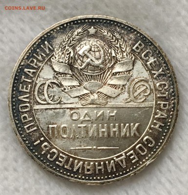50 копеек 1924 г. UNC до 02.03.19 ( 22-00 мск) - IMG_0778
