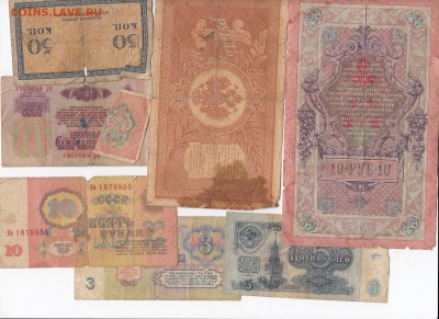 8 изношенных банкнот 1898-1961гг. до 08.03 в 22.00 - IMG_20190302_0018