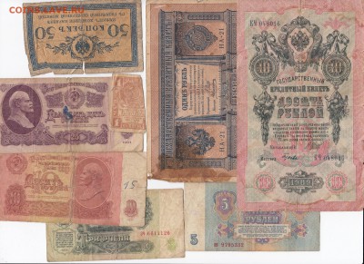 8 изношенных банкнот 1898-1961гг. до 08.03 в 22.00 - IMG_20190302_0017
