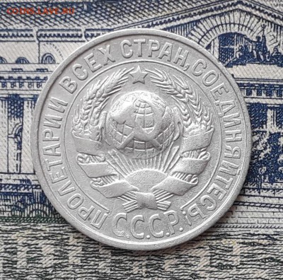 15 копеек 1928 до 05-03-2019 до 22-00 по Москве - 15 28 А