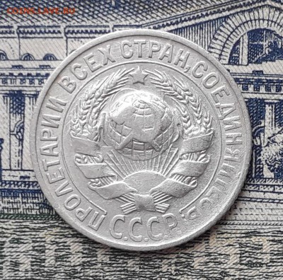 15 копеек 1927 до 05-03-2019 до 22-00 по Москве - 15 27 А